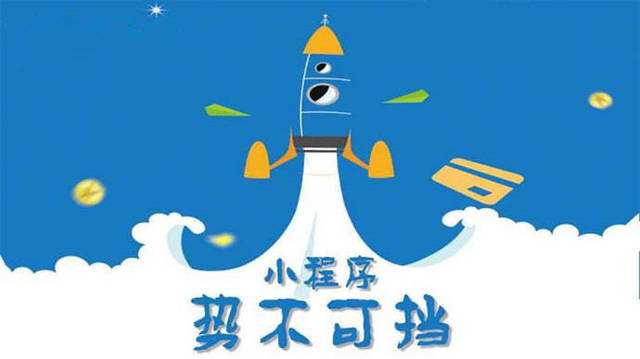 平原微信小程序开发如何助力传统零售商突破经营难题