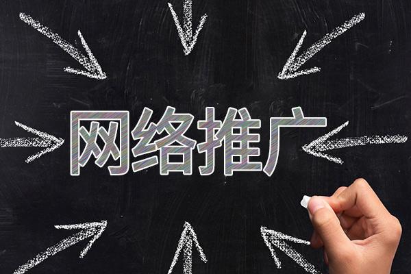 平原网络推广公司介绍几个企业软文推广的发布平台